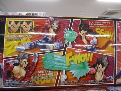 またせたなカカロット!ついに俺ベジータがキット化だ またせたなカカロット!ついに俺ベジータがキット化だ