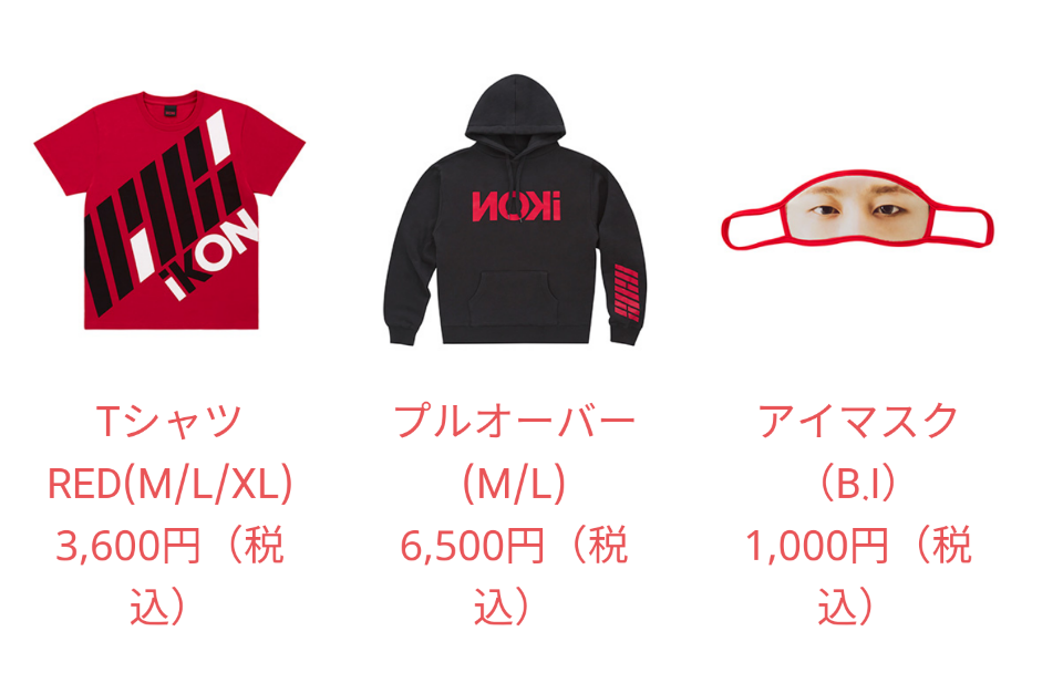 最新情報 iKON JAPAN TOUR 2017 ロングスリーブ Tシャツ M