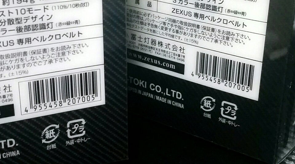 ZEXUS ZX-700BKの故障 | m@gicのブログ ZEXUS ZX-700BKの故障 | m@gicのブログ