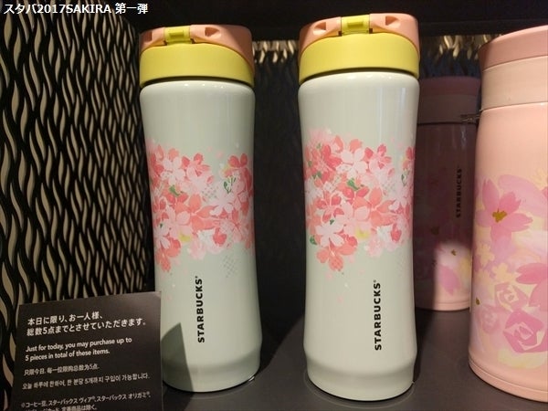 スタバ 桜 2017第一弾を完全網羅!さくらダブルウォールサニー スタバ 桜 2017第一弾を完全網羅!さくらダブルウォールサニー