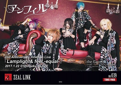 『ZEAL LINK 039 アンフィル
