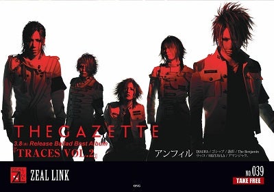 『ZEAL LINK 039 the GazettE