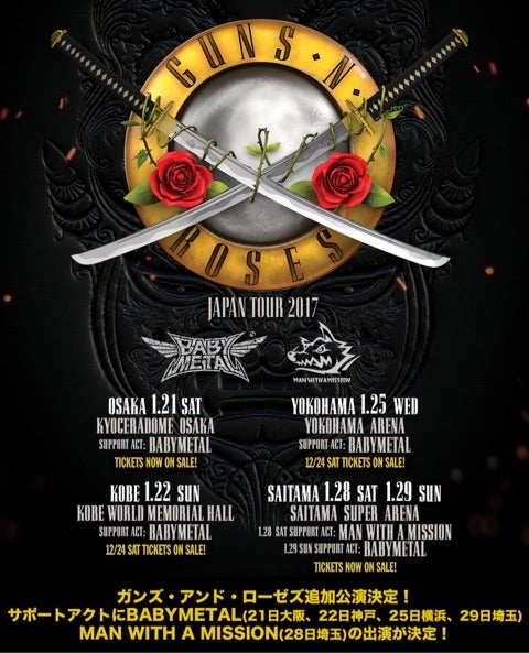 年日 Guns N' Rosesライブ大阪   ミツのロックなライブレポート