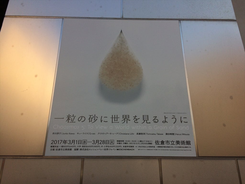 カオスモス