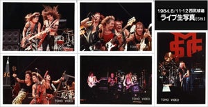 SUPER ROCK '84 IN JAPAN」 | 『刹那』のメタル日和
