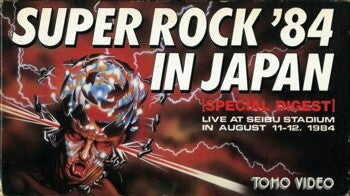 SUPER ROCK '84 IN JAPAN」 | 『刹那』のメタル日和