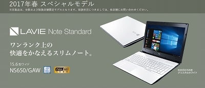 NEC LAVIE Note