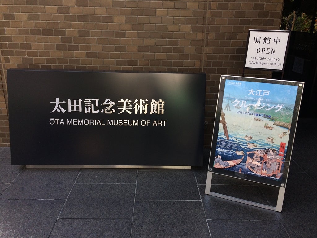 大江戸
