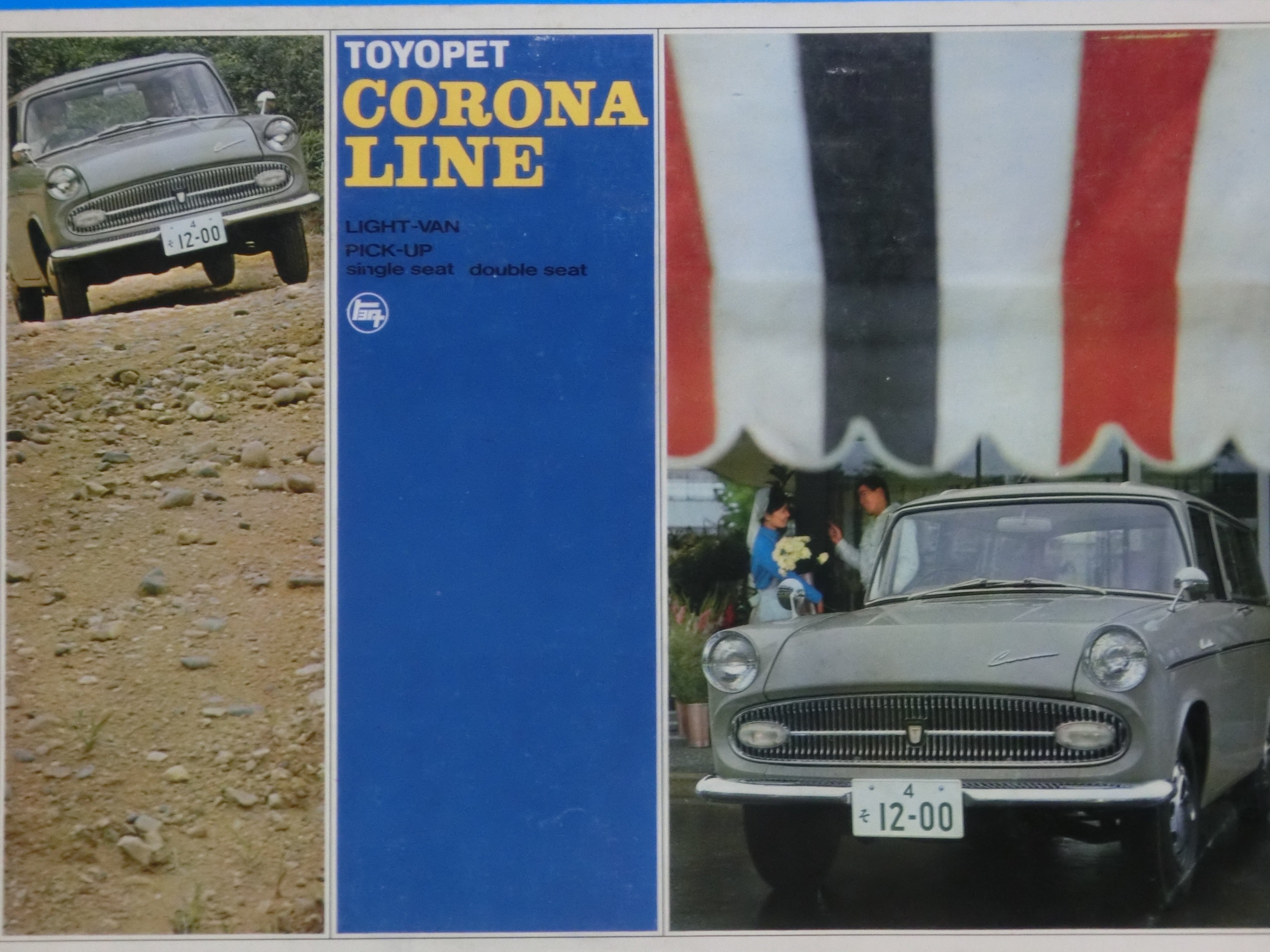 ☆1960年トヨペット コロナライン 木製キット珍品パトカー ～ 自動車