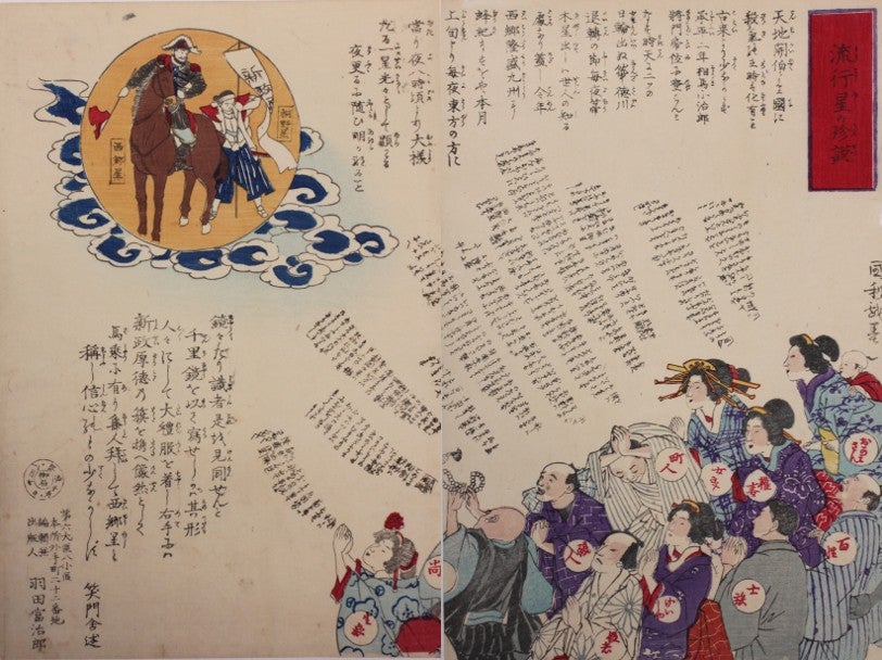 珍雪
