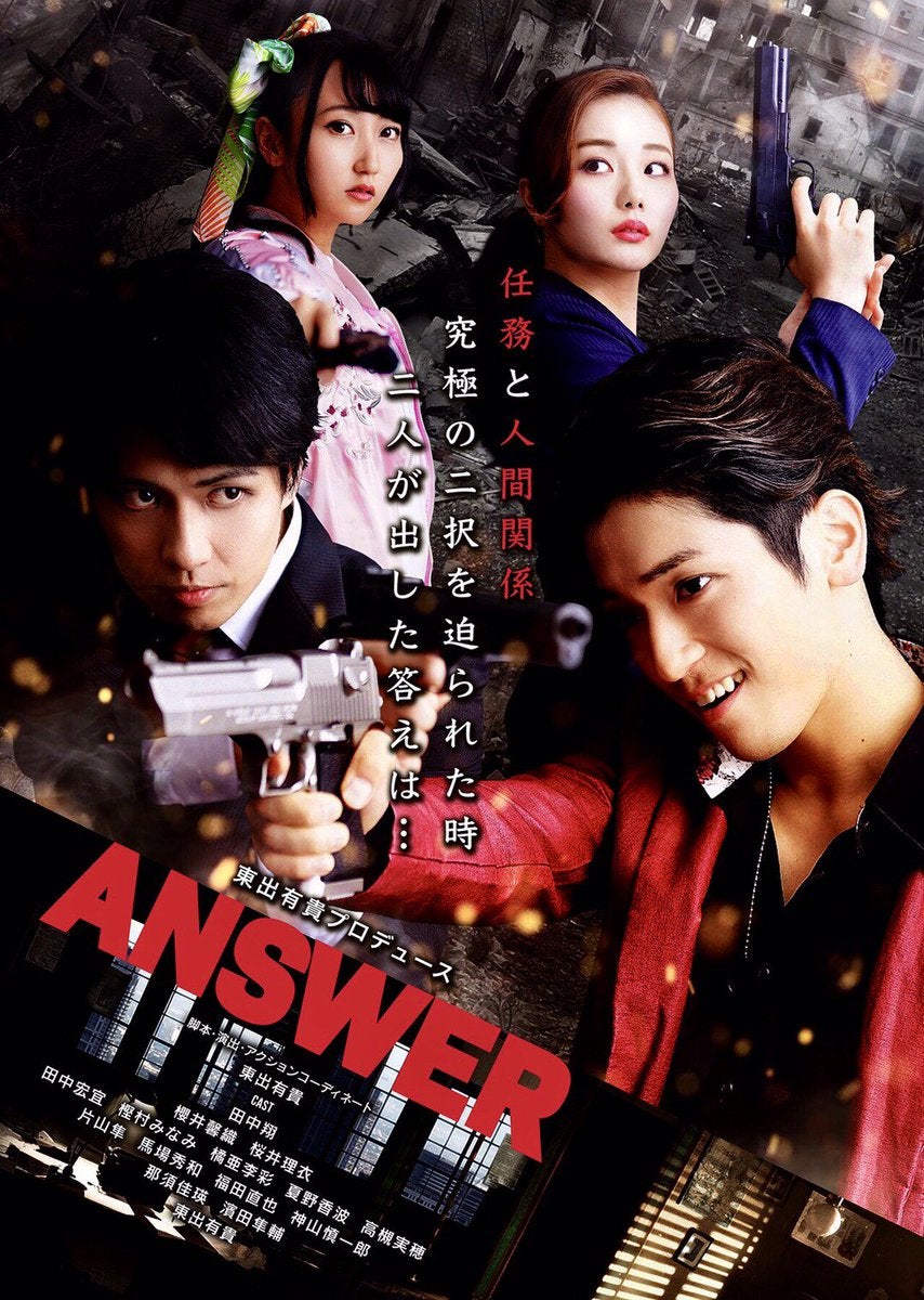 舞台【ANSWER】