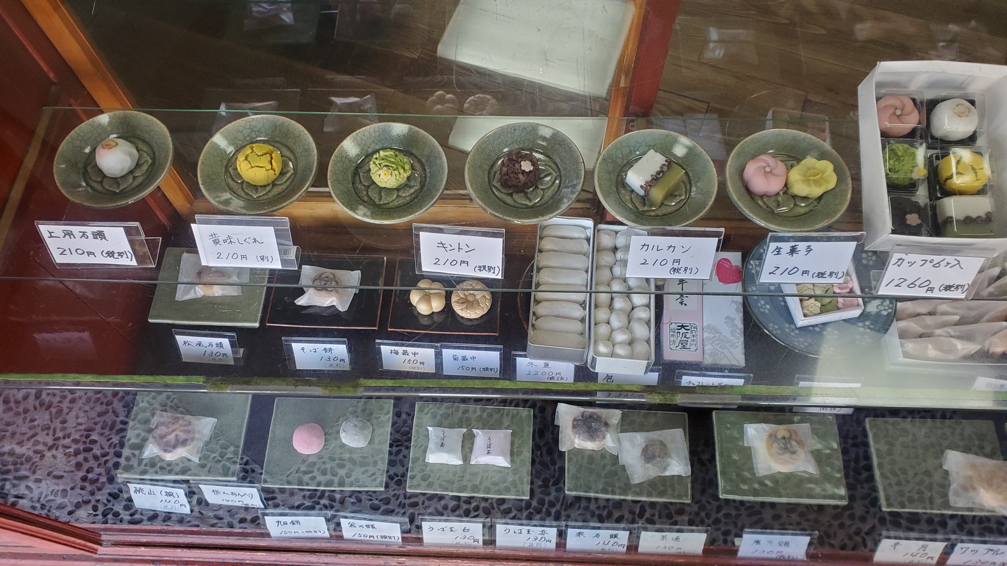 大阪屋 冬の和菓子