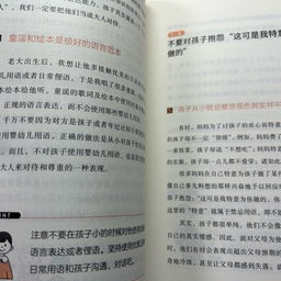 画像 中国語は、いかがですか？ の記事より 3つ目