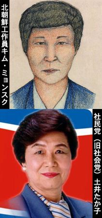 お待たせいたしました 売国列伝 Best10 6位 土井たか子社民党名誉党首 ふぁしすと党の叫び