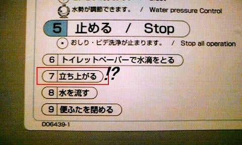 親切な注意書き【TOTOウォシュレット編】 | Reijism 