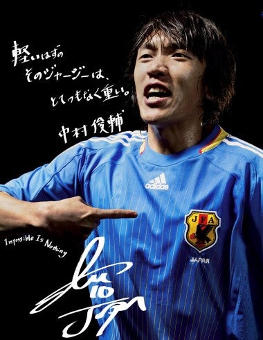 Adidas サッカー日本代表 にもっとがんばって欲しいと思う件 アドマン3 0 人事になりました
