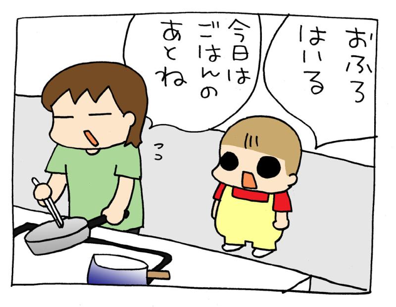 チーちゃんごしゃいになる | うちの3姉妹～マンガで見る今日の出来事～