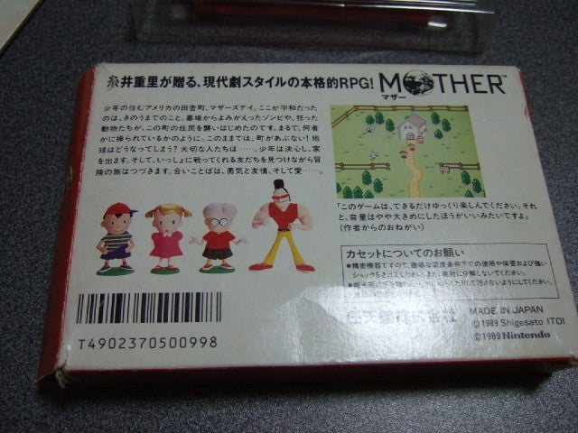 ファミコン版MOTHER1の説明書発見！ | ゲーム好きTVgamerさんのブログ。