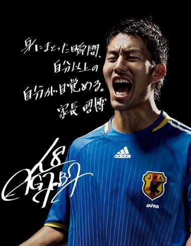 Adidas サッカー日本代表 にもっとがんばって欲しいと思う件 アドマン3 0 人事になりました