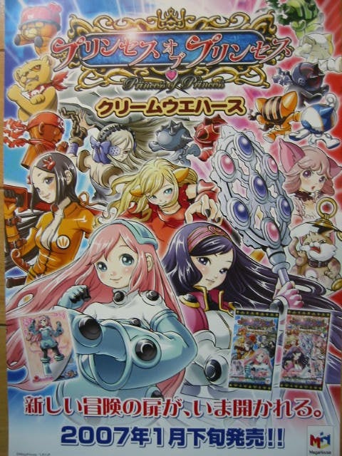 プリンセスオブプリンセス 人間万事塞翁が馬 完全無課金ドラクエウォーク日記
