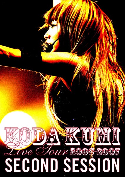 倖田來未怒濤のリリース！& CM紹介 | 松浦勝人オフィシャルブログ