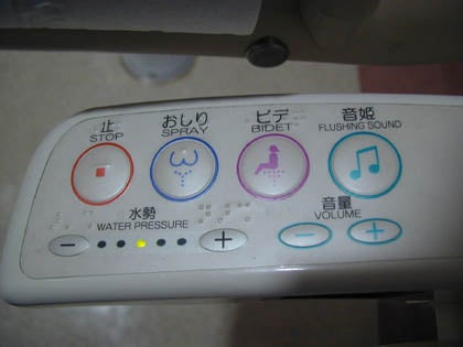 音姫 水流音 トイレの音消し トイレの三ツ星 予備役