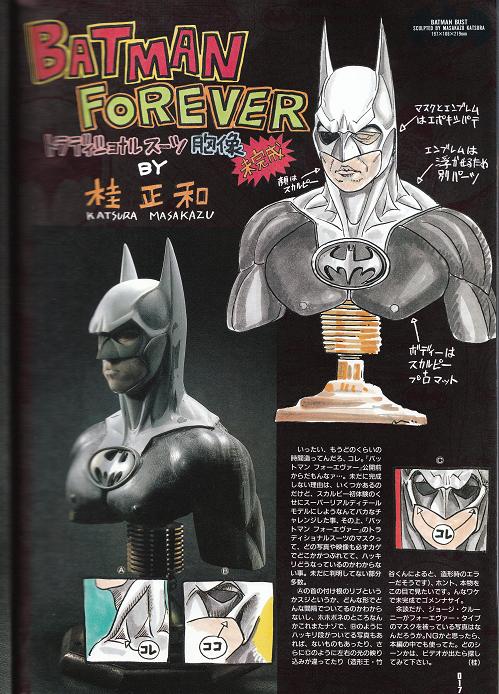 Bandai Movie Realization バットマン | Batman Extreme Bandai Movie Realization バットマン | Batman Extreme