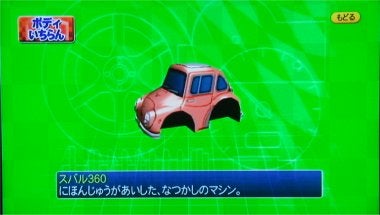 チョロQ Wii クリアしました♪ | チョロQ研究序説 チョロQ Wii クリアしました♪ | チョロQ研究序説