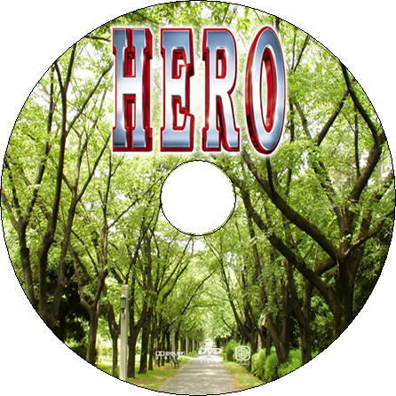 HERO | オリジナルDVDレーベル