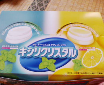 キシリクリスタルのど飴食べてみました こっそり教えちゃう おすすめグルメ グッズ時々主婦の愚痴