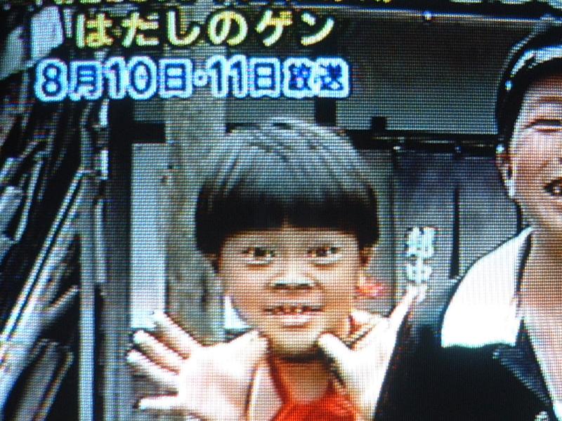 今井悠貴 In はだしのゲン 元広島ではたらく社長のblog