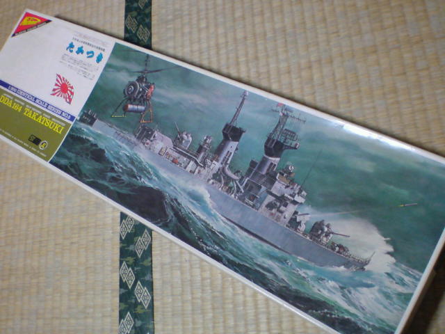 1/200 Nichimo製 海上自衛隊退役護衛艦[ たかつき] | 9ちゃん趣味の部屋