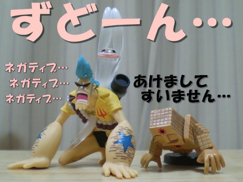 E賞 ネガティブメモスタンド （一番くじワンピース～スリラーバーク編 