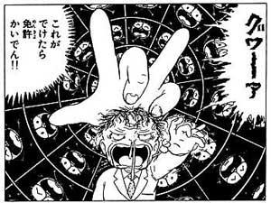 グワシンボル Terra Extranjera