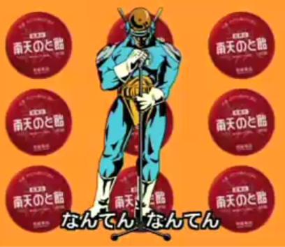 ナンテンマン、中毒性高し。 | オタ主婦で悪いかよ