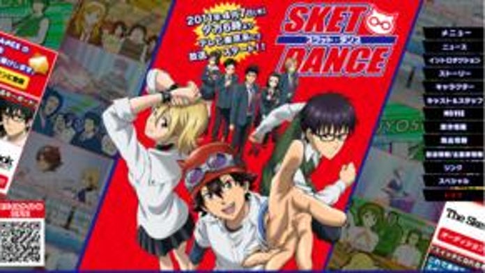 アニメ Sket Dance の主題歌決定 Opをフレキス Edをピロウズが担当 Ameba News アメーバニュース