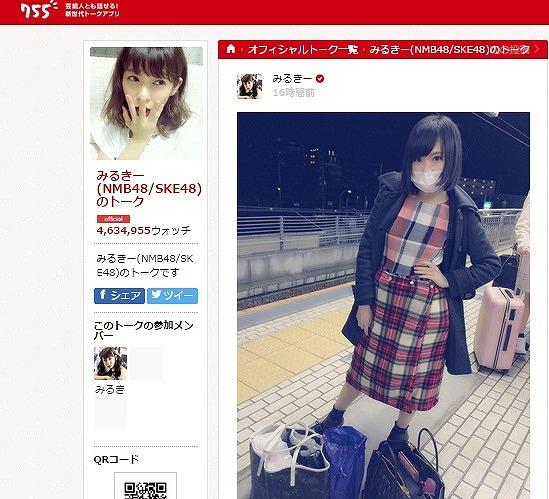 渡辺美優紀　山本彩の私服公開「おしゃれではない件」