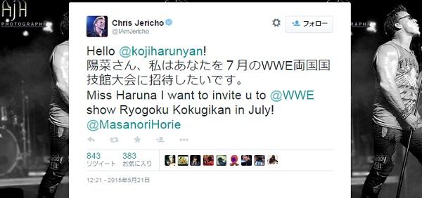 クリス・ジェリコ　ツイッターで小嶋陽菜に「招待したい」