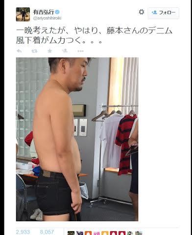 有吉弘行　フジモンのお洒落下着姿公開「ムカつく。。。」