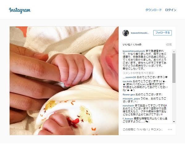 はんにゃ・川島　第一子誕生、大島美幸と「同じ病院」