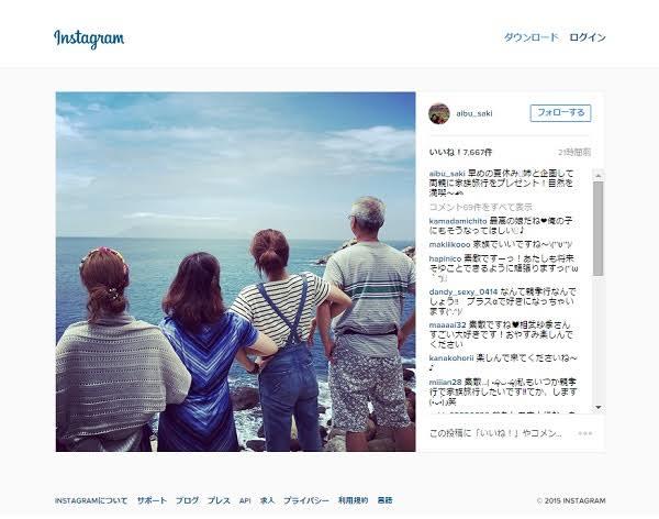 相武紗季　姉・両親と沖縄へ家族旅行の写真公開