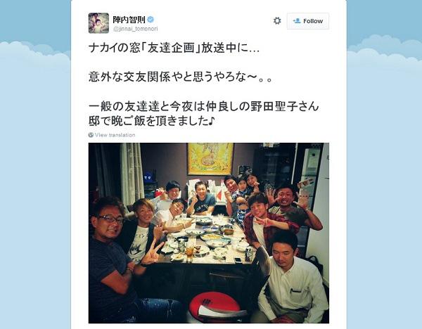 陣内智則　野田聖子邸での食事会公開「意外な交友関係」
