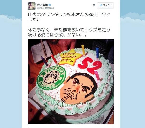 陣内智則　松本の52歳誕生日会報告「尊敬しかない」