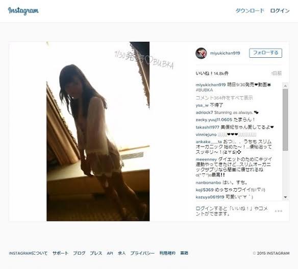 渡辺美優紀　インスタに水着動画投稿「細い」「エロい」