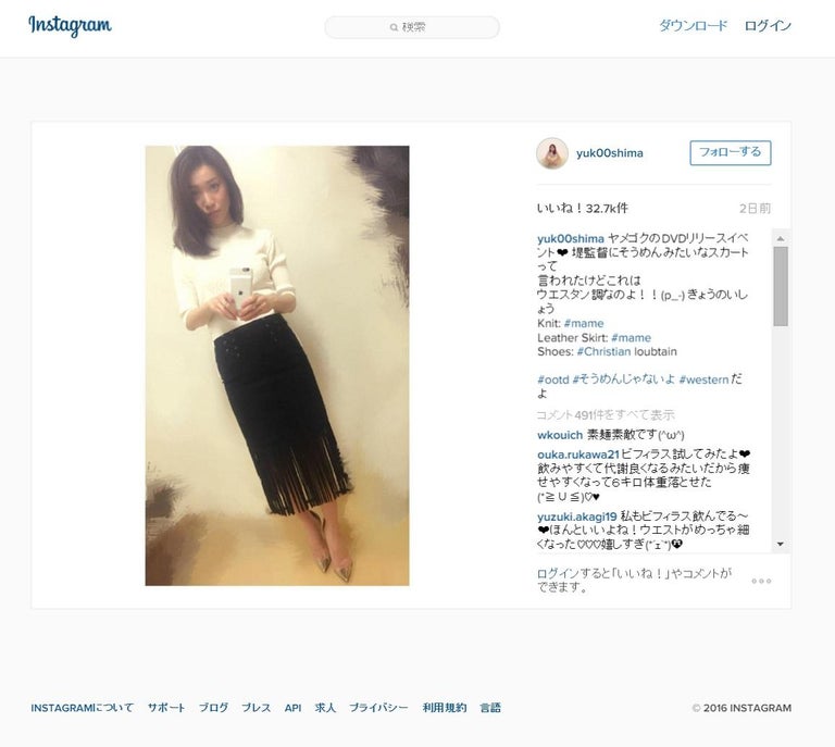 大島優子　「そうめんみたい」なスカート姿公開しファン同情
