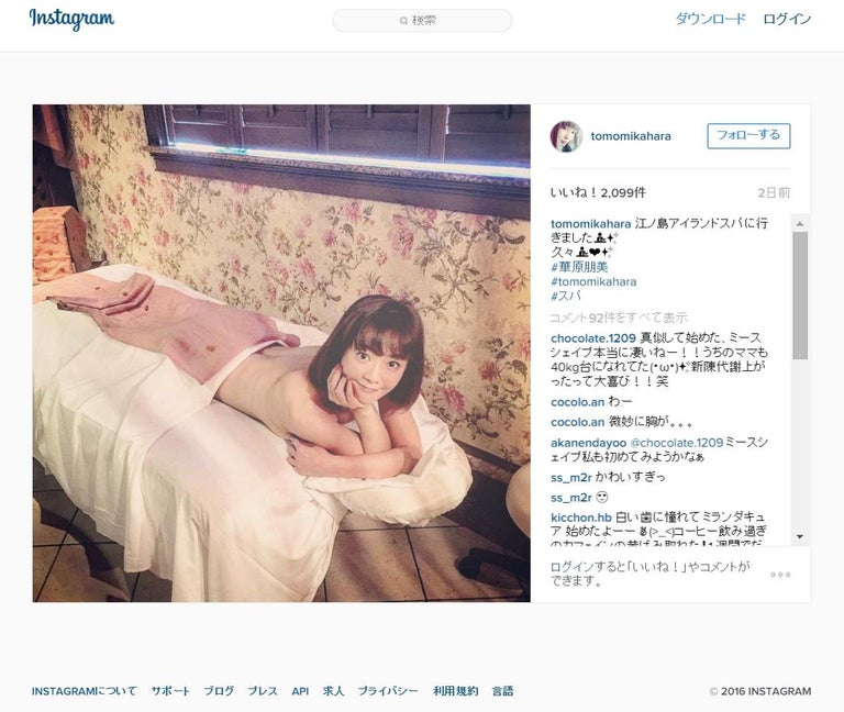 華原朋美　ベッド上で半裸の写真公開にファン興奮「エロい」