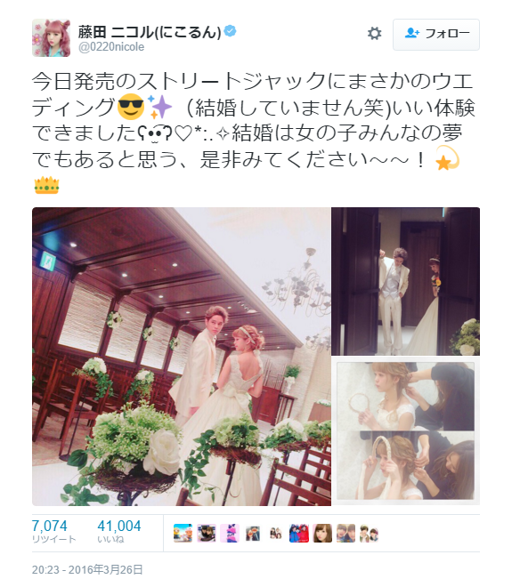 藤田ニコル　片思いのバトシンと雑誌で結婚ドレス姿
