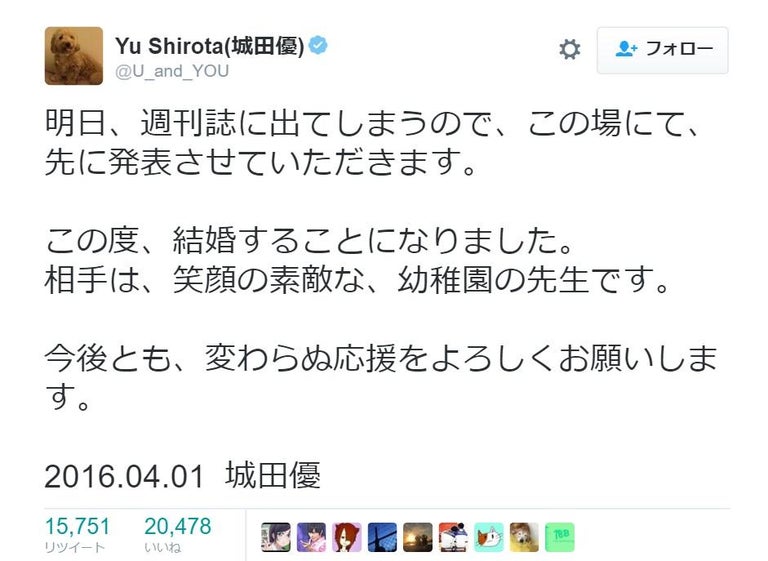 城田優　4月1日に「結婚」発表でファン複雑「笑えない…」
