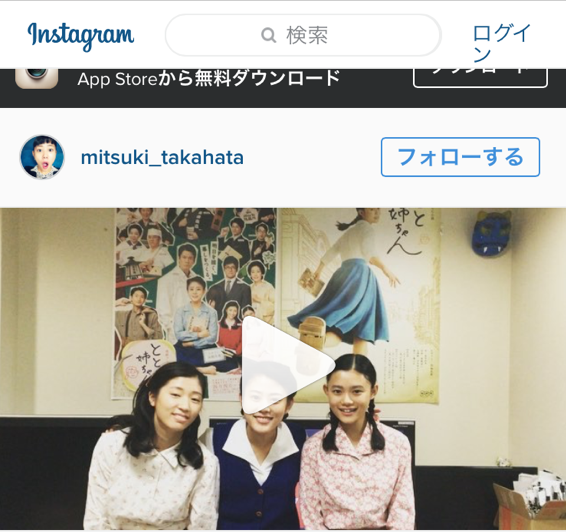 高畑充希が『とと姉ちゃん』3姉妹での動画を公開する