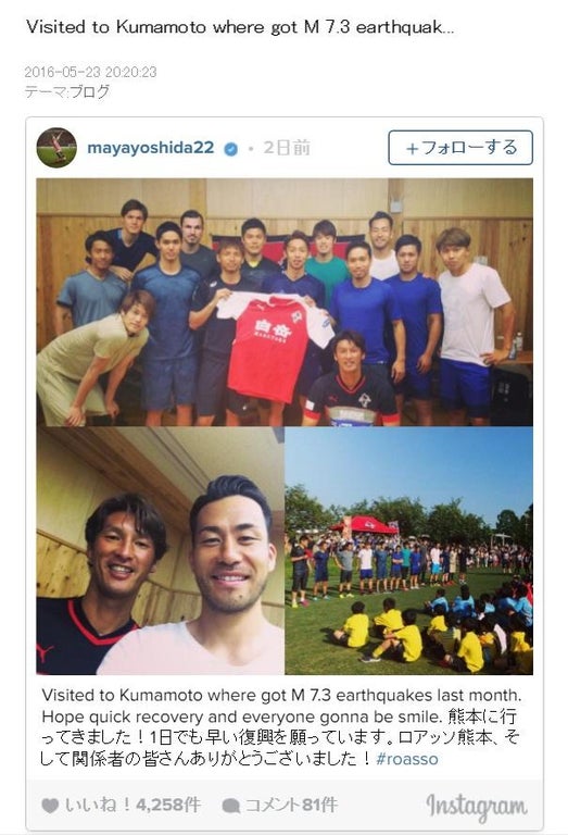 吉田麻也　内田や長友と熊本支援のサッカー教室にサプライズ参加